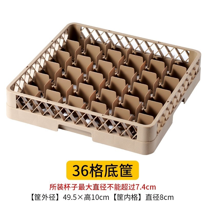 Apricot 36 grid bottom frame