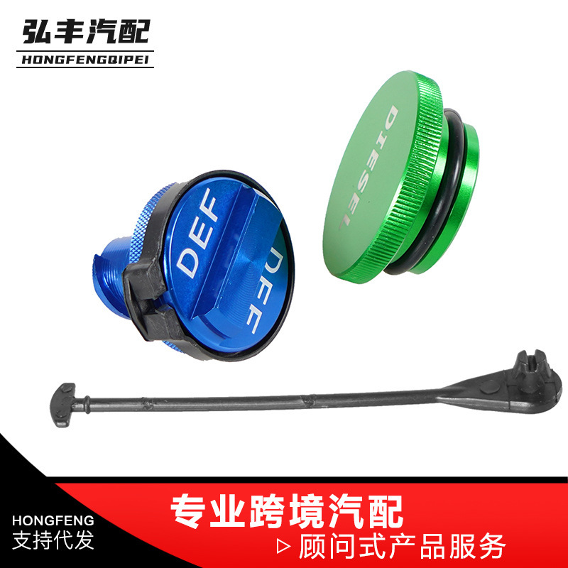 Car Modification Accessories 13-18 Diesel Cap Suitable for Dodge Ram Def Fuel Tank Cap Aluminum Alloy Oil Cap Car Modification Accessories 13-18 Diesel Cap Suitable for Dodge Ram Def Fuel Tank Cap Aluminum Alloy Oil Cap