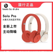 �m��Beats Solo Pro�o���{�����C�^��ʽ���ӽ���4��ħ��solo3���