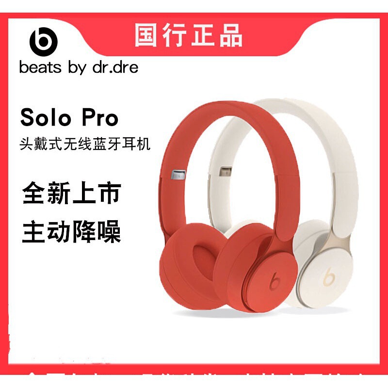 Suitable for Beats Solo Pro Wireless Bluetooth Headset Head-Mounted Active Noise Reduction 4Th Generation Magic Sound Solo3 Recording