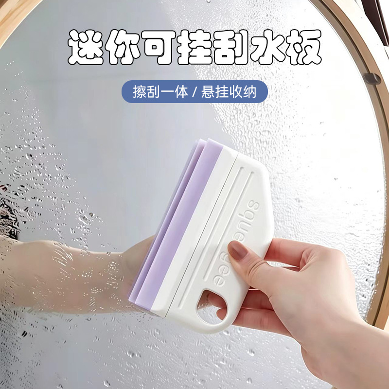 Mini Squeegee Bathroom Glass Cleaning Tool Bathroom Sink Mini Squeegee Mini Squeegee Bathroom Glass Cleaning Tool Bathroom Sink Mini Squeegee