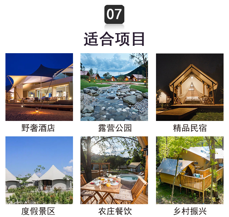 A15牧风详情页_09