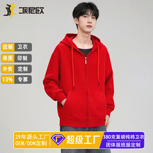 定制卫衣长绒棉拉链长袖宽松连帽班服外套广告衫印绣logo工作服