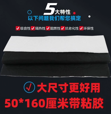 Car sound-absorbing cotton Cotton, Soundproofing, Heat Insulation, Sound