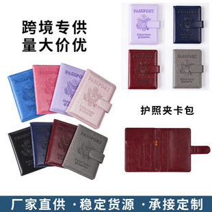 2025 New American Concave and Convex Embossed Magnetic Buckle Rfid Anti-Magnetic Function Passport Cover Passport Holder Ready for Mixed Batch