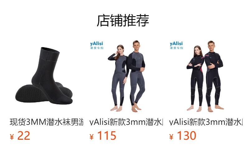 预览状态下无法点击,发布后,可点击跳转到对应的商品页面