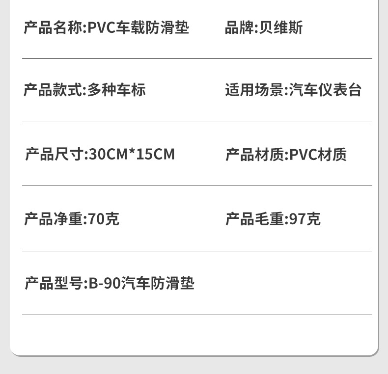 Factory non-slip high temperature resistant car anti-slip mat multifunctional car mobile phone anti-slip mat PVC instrument panel storage mat