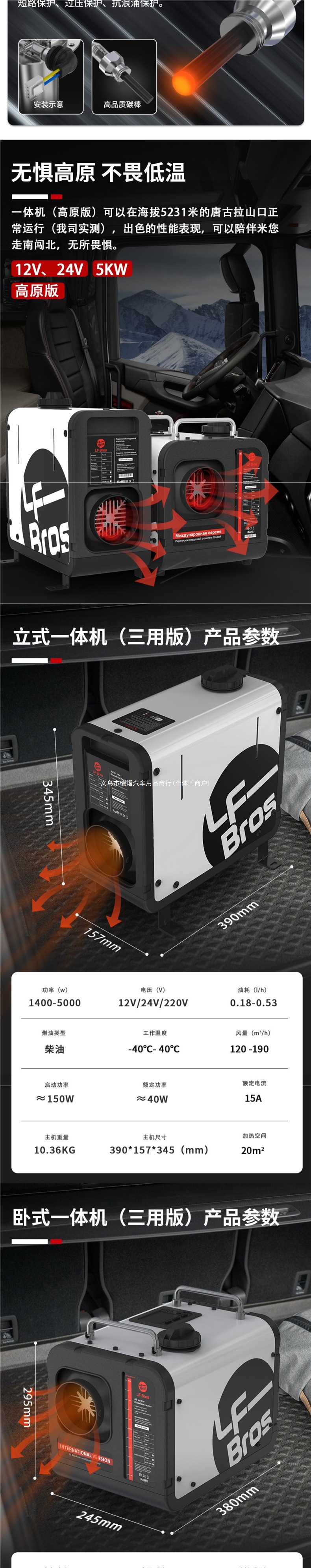 Longfei Brothers Diesel Heating Unit - Three-in-One Machine for Home, Outdoor, Tent, and Mobile Use