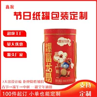 Коричневая упаковочная бумага, бочка для еды, попкорн, чипсы, банка для подарков, цилиндрическая упаковочная коробка для крупных партий, индивидуальный постер