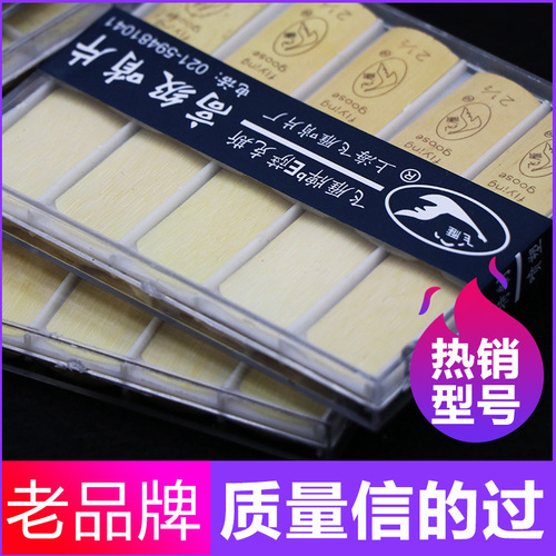 Fly Goose E Flat Tenor Sax Reeds 10 Pieces 2.0/2.5/3.0 Size Beginner Saxophone Reeds