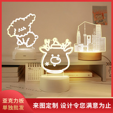 3d小夜灯DIY创意礼品礼物实木触摸遥控卧室台灯充电亚克力氛围灯