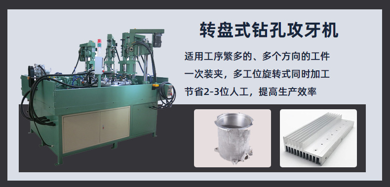 定做通用型钻孔攻丝机多轴伺服攻牙机多轴钻厂家非标自动攻牙机