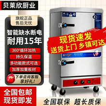 商用电蒸箱食堂大小型燃气蒸车机米饭馒头包子全自动蒸柜炉