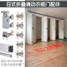 开放式衣帽间金属衣柜折叠平移五金配件推拉门轨道上下轨吊滑轮