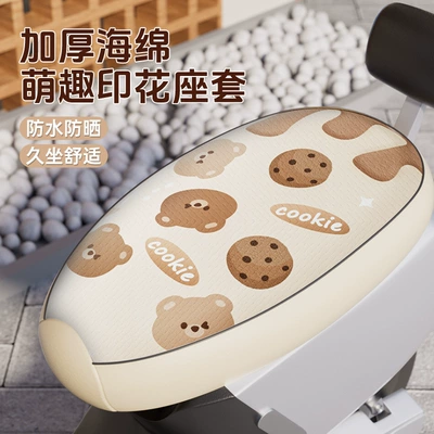 for All Seasons, Sun-Proof, Breathable, Electric car cushion - cookie-bear-waterproof-and-sunscreen-size-s-fits-approximately-50cm-long-seat-cushions