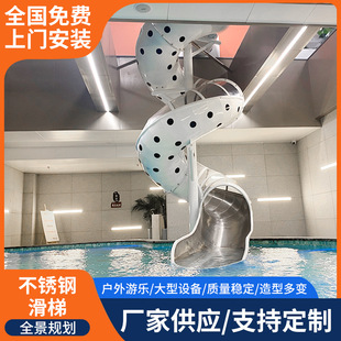 B&B Villa Swimming Pool Stainless Steel Slide Large and Small Outdoor Stainless Steel Slide Outdoor Amusement Combination Slide