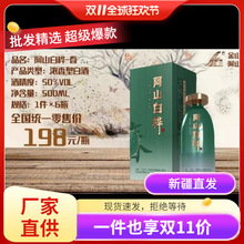 新疆阿勒泰阿山白桦-春白酒50度*500mL*6瓶/箱浓香型整箱包邮纯粮
