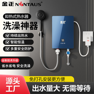 熱水器迷你衛生間淋浴洗澡神器智能恆溫變頻即熱式電熱水器家用