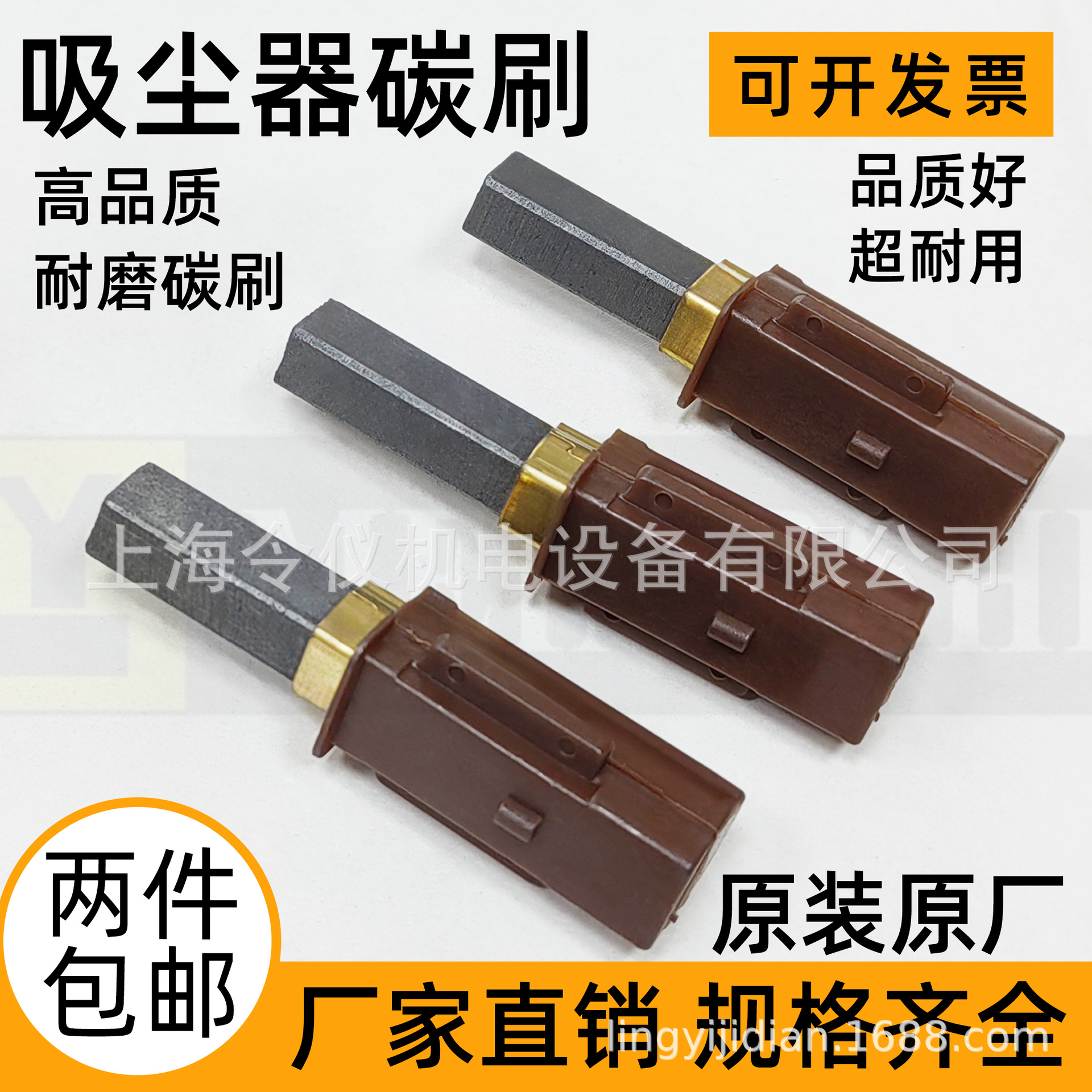 适配洁霸庄臣吸尘器碳刷 2311480吸料机马达电刷5150 白云嘉美有
