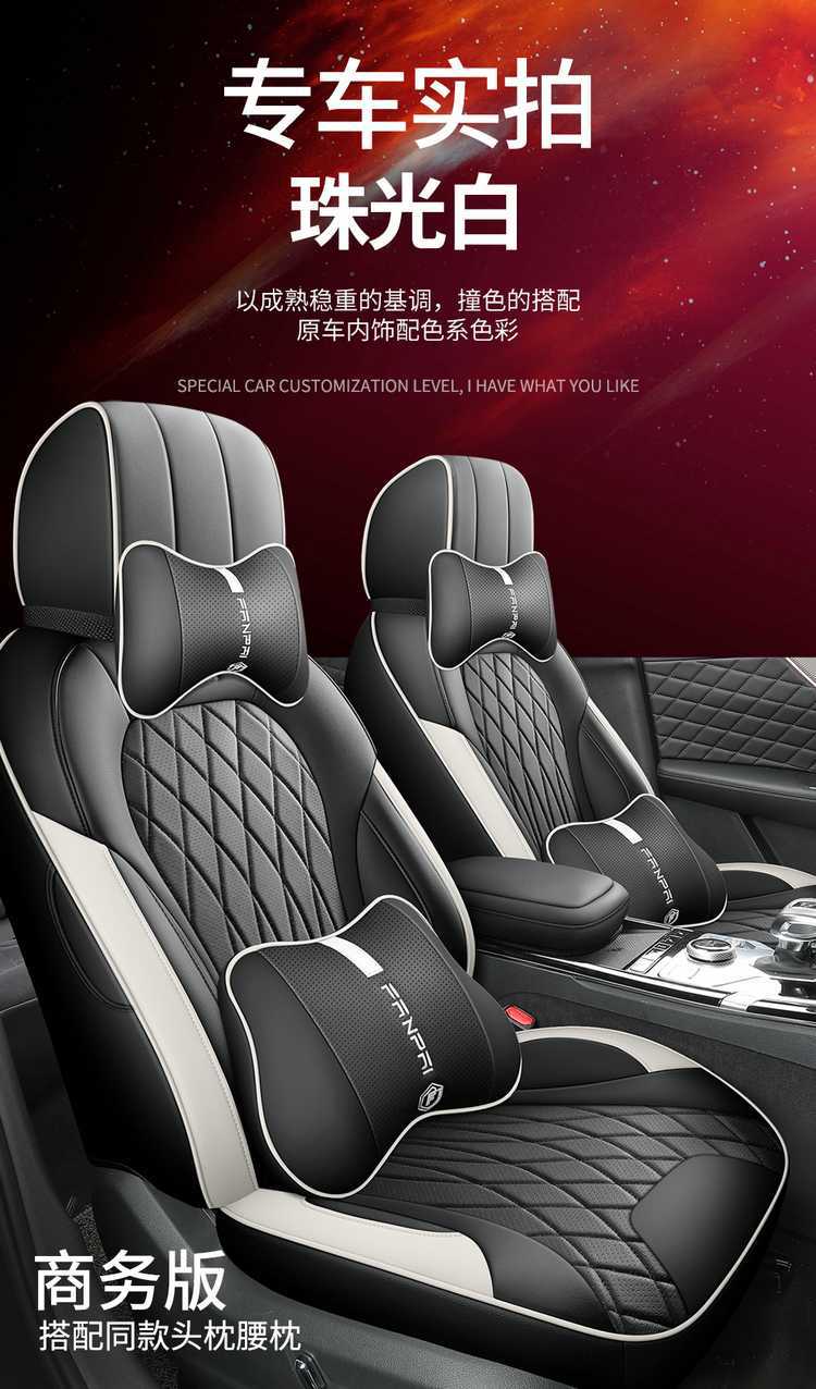 26 Models of Hongqi Hs5 Car Seat Covers, Full Coverage for All Seasons, 19-25 Models Hs5 Seat Covers, Car Seat Cushion Special Cushion Covers