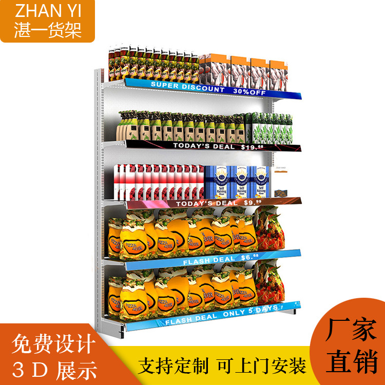 湛一超市货架展示架商店小卖部便利店零食双面单面多层置物架