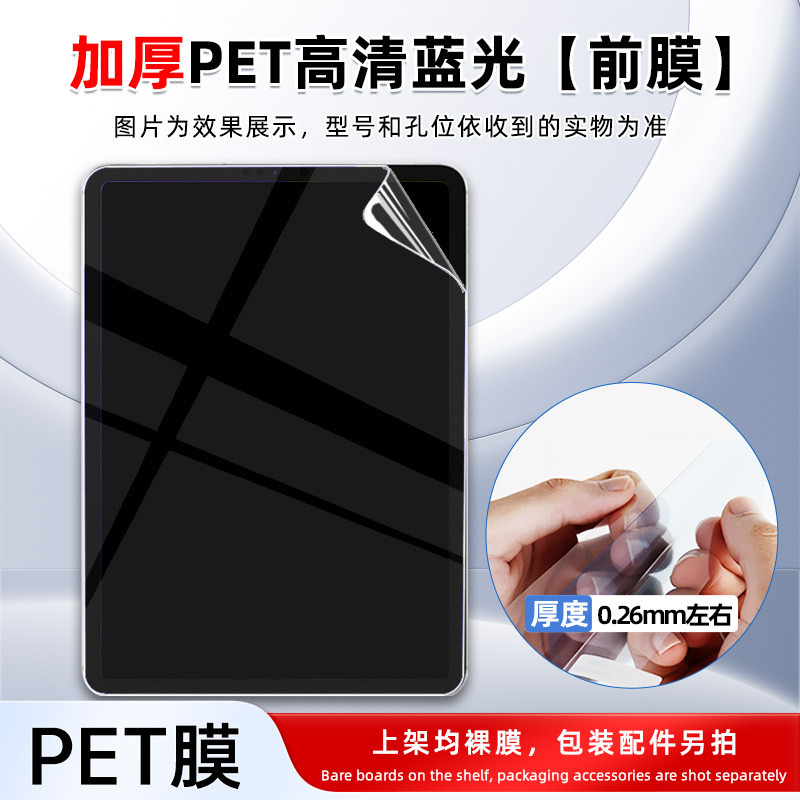 Samsung TabA10+/Active5に適した高精細水性保護フィルムPET防爆S11ultraマット筆記フィルム|undefined