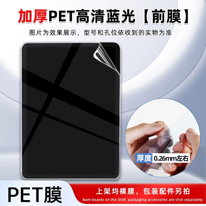 Подходящая гидрогелевая пленка для Samsung Tab A11/Active5 HD с защитой от взрыва, матовая запись S11ultra