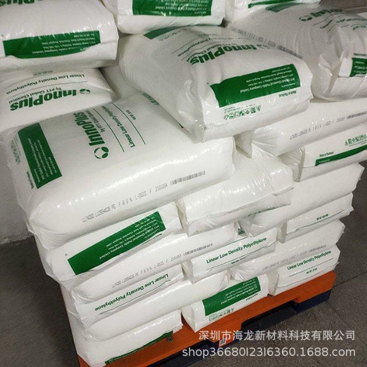 薄膜级LLDPE 泰国PTT化学  LL7420D高光泽  高韧性 食品包装