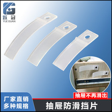 抽屉防滑出挡片塑料透明条 实木红木家具抽屉防掉落挡片防脱落配