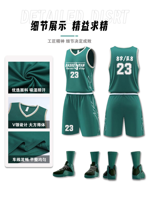 篮球服运动套装男球衣队服背心球服运动宽松印字个性吸湿速干球衣|undefined