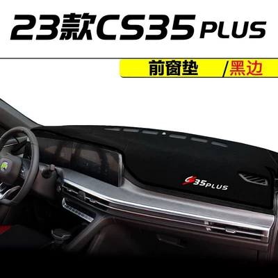 Changan Cs35 Plus Center Console Dashboard: Günəş əleyhinə siperlik - 23-changan-cs35-plus-black-border