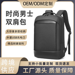 クロスボーダーバックパックメンズビジネス大容量出張旅行バックパック軽量USBコンピューターバッグ15.6inchカスタマイズ