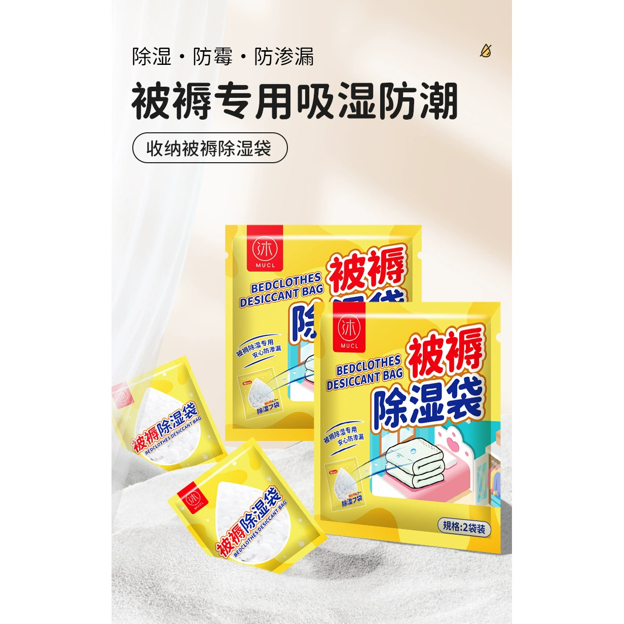 Осушитель мешка для осушения в студенческом общежитии