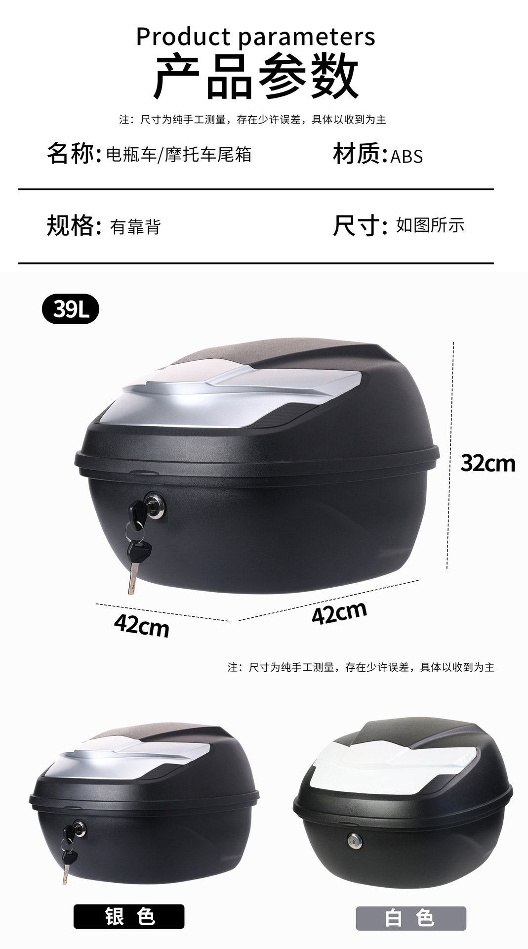 Universal Motorcycle Trunk, Large Capacity Electric Vehicle Tail Box, Modified and Thickened Universal Scooter Trunk, 39L Box
