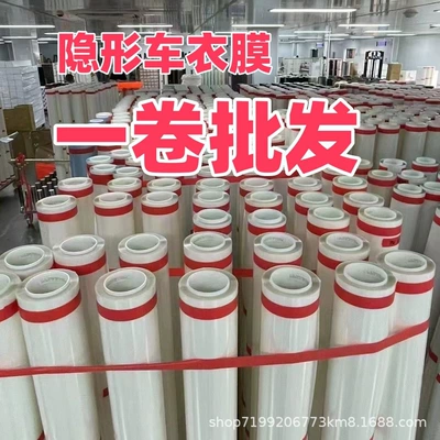 Factory Wholesale Tpu Invisible Car paint protective film
