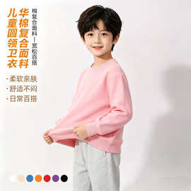 【跨境】新品300g华棉儿童宽松圆领卫衣男童班服活动服中大童春秋