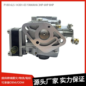 6L5-14301-03 Yamaha 3Hp 6Hp 8Hp 2 zamanlı P18X asma karbüratoru üçün uyğundur