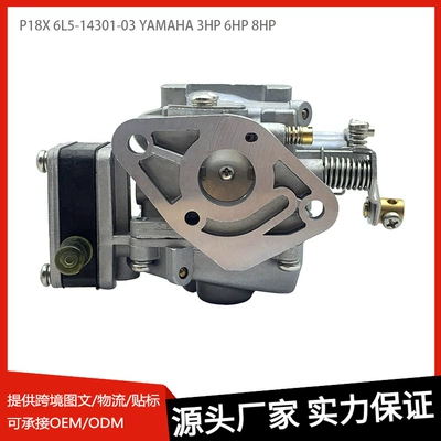 Suitable for 6L5-14301-03 Yamaha 3Hp 6Hp 8Hp 2-Stroke P18X Outboard Carburetor