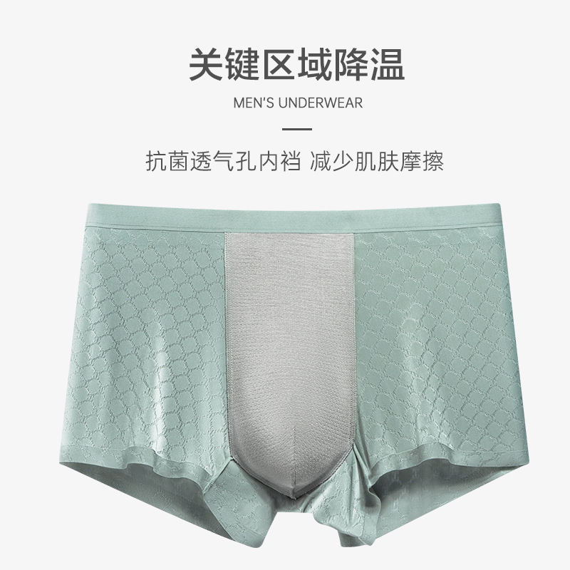 Pantalones interiores de hombre, pantalones de hielo de hombre, una pieza de cuatro pantalones sin marcas, pantalones deportivos antibacterianos delgados de verano.