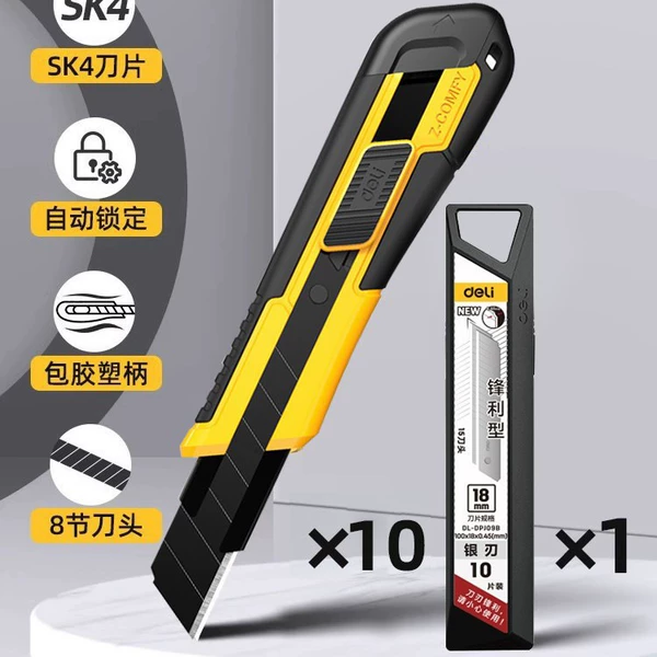 [10把装【包胶至尊款】送10片刀片+60°以下+10cm+155mmDL018Z*10+DPJ09B]