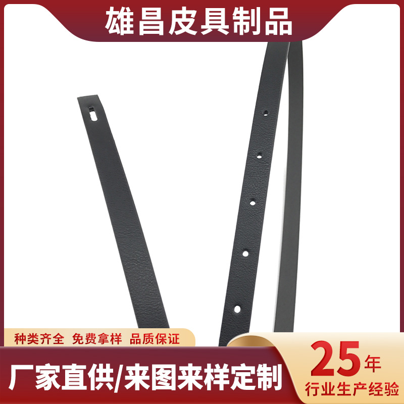 皮带背包带牛皮条皮绳饰品服装皮革相机带配件包带pu真皮皮条提手