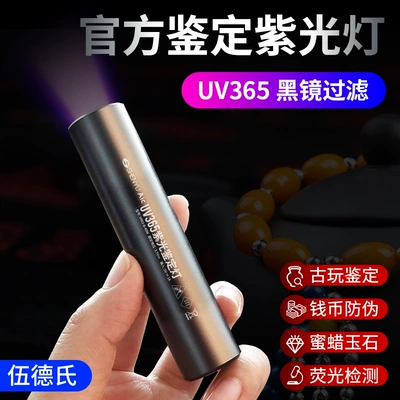 UV fənərlər Detergent Uv Light Pen