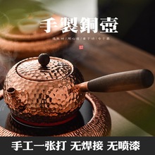 道具开水壶铜片打户外铜壶复古紫铜茶壶烧水商用壶煮水壶加厚