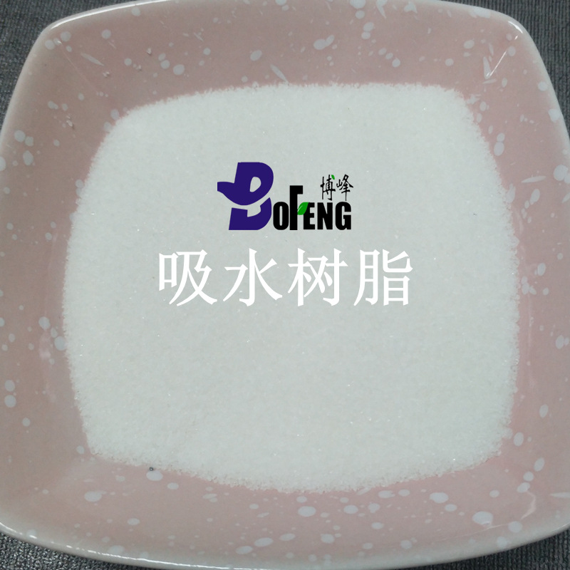 厂家直供保鲜冰袋吸水垫生鲜垫用30-90目高分子吸水树脂