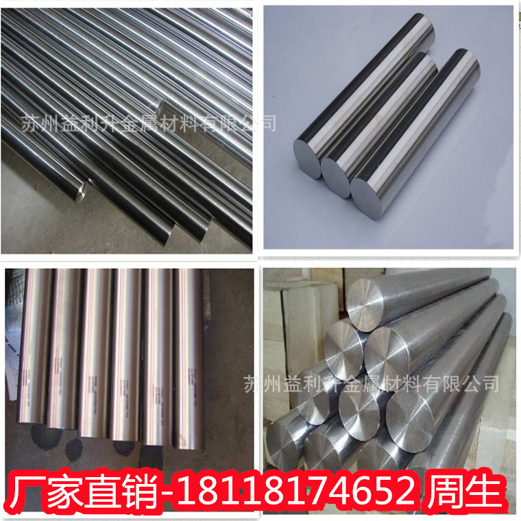 国军标 高温 镍基合金 GH4145 光棒  GH4169  GH1140  Inconel718