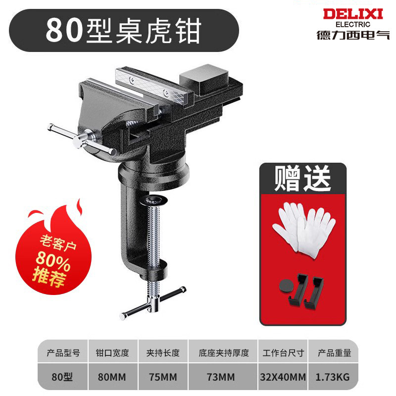 Delixi テーブルバイス小型工業用グレードの卓上ドリル固定治具ワークベンチ多機能家庭用ミンジンイェ|undefined