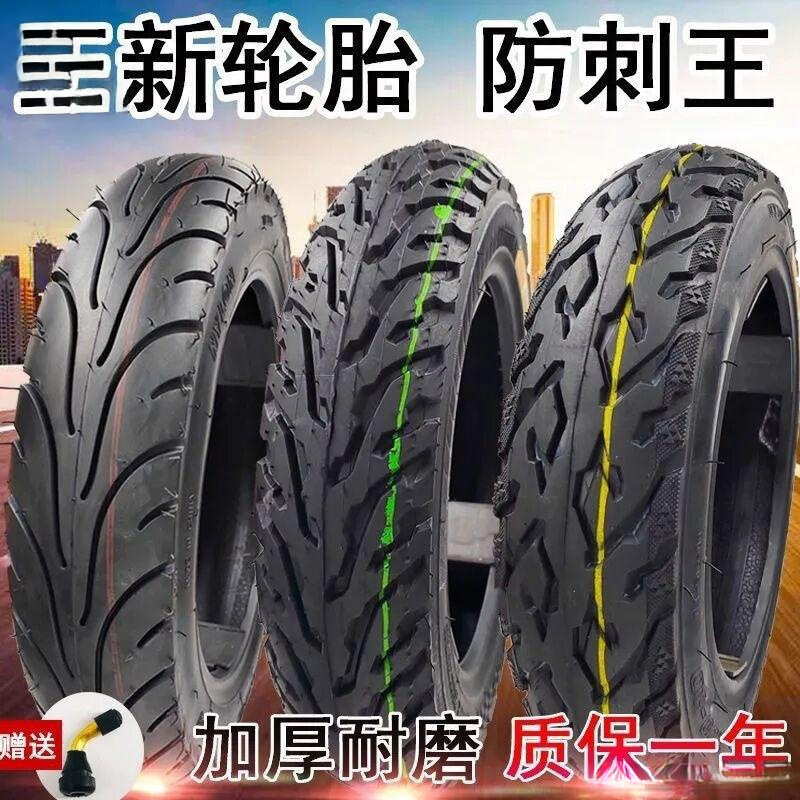 新电动车真空轮胎-摩托/六层加厚耐磨胎包邮一年质保包邮批发