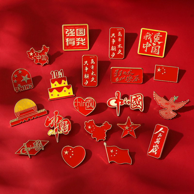 中国风新款国庆徽章爱国文字系列红色爱国胸针十一庆典纪念礼品|undefined