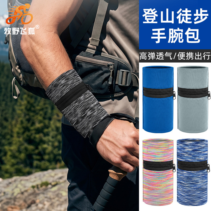 Makino Feihu Outdoor Sports Wrist Bag High Elasticity Milk Silk Coin Purse Marathon Running Phone Wristband Arm Bag