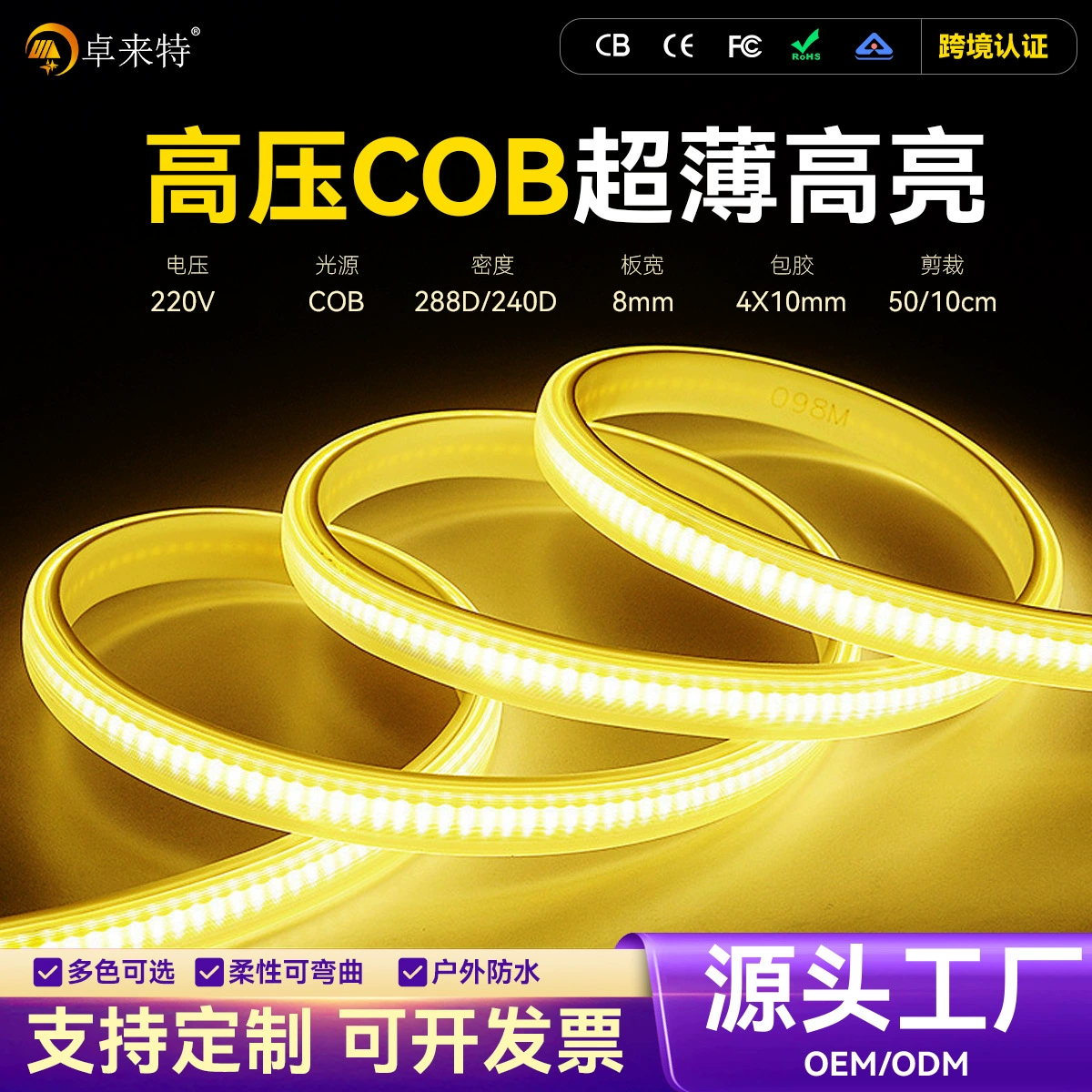 Сверхтонкая светодиодная световая полоса, 220 В, COB, 8 мм шириной, самоклеящаяся потолочная/путевая декоративная подсветка